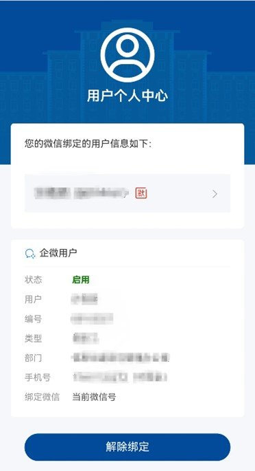 一、企微微信功能