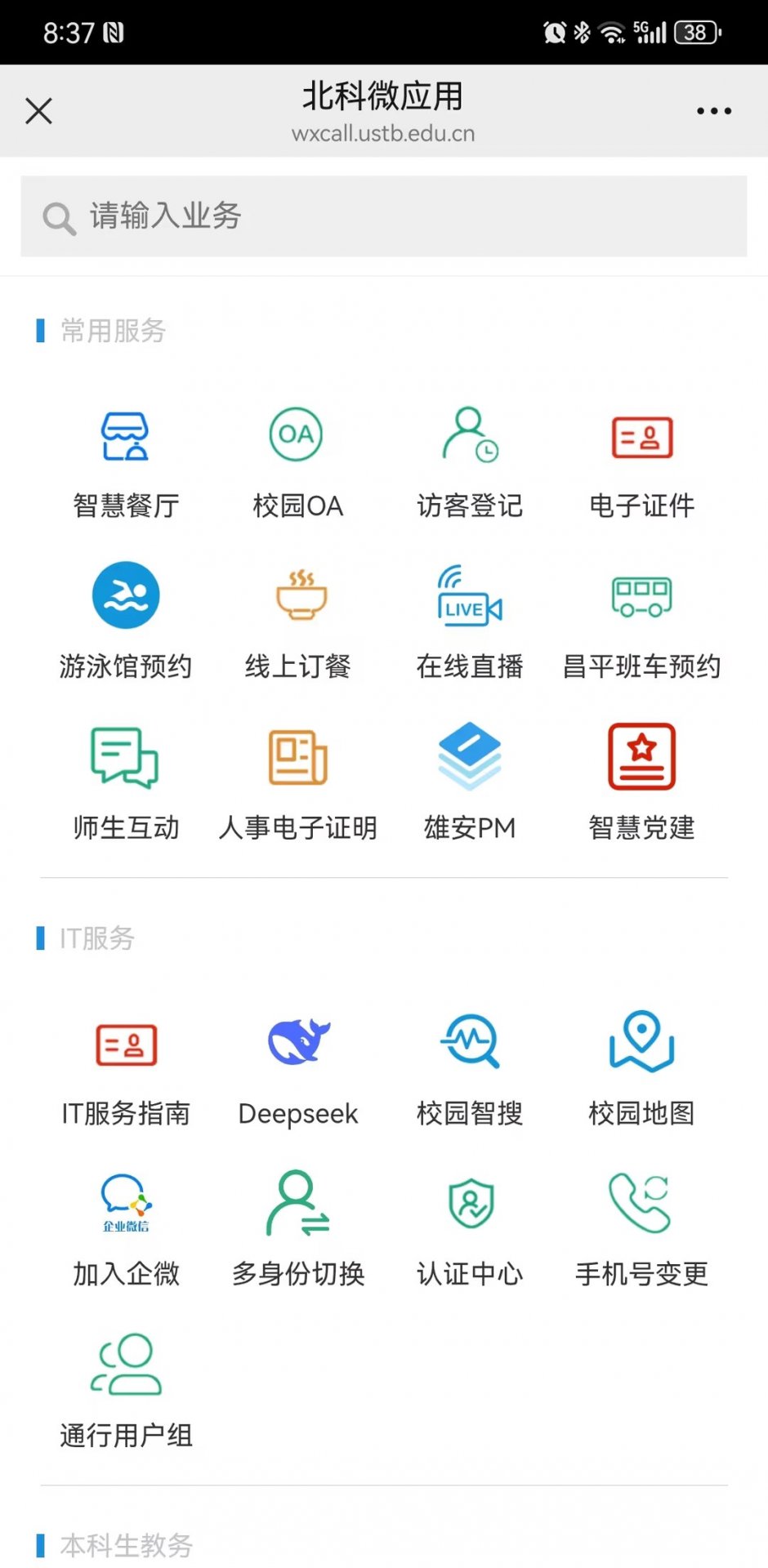 2FCB2 办事大厅