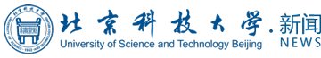 北科新闻 > 北科资讯 > 综合新闻