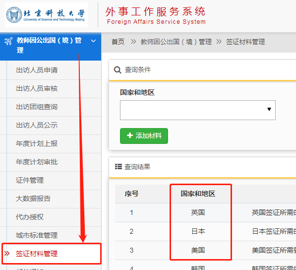 k1体育app新手怎么玩因执行公务需