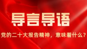 大笔如椽绘新篇
