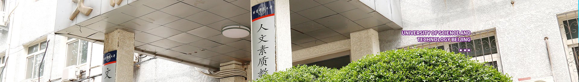 学术动态