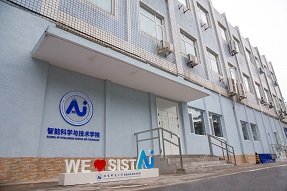 材料智能技术(高精尖班)