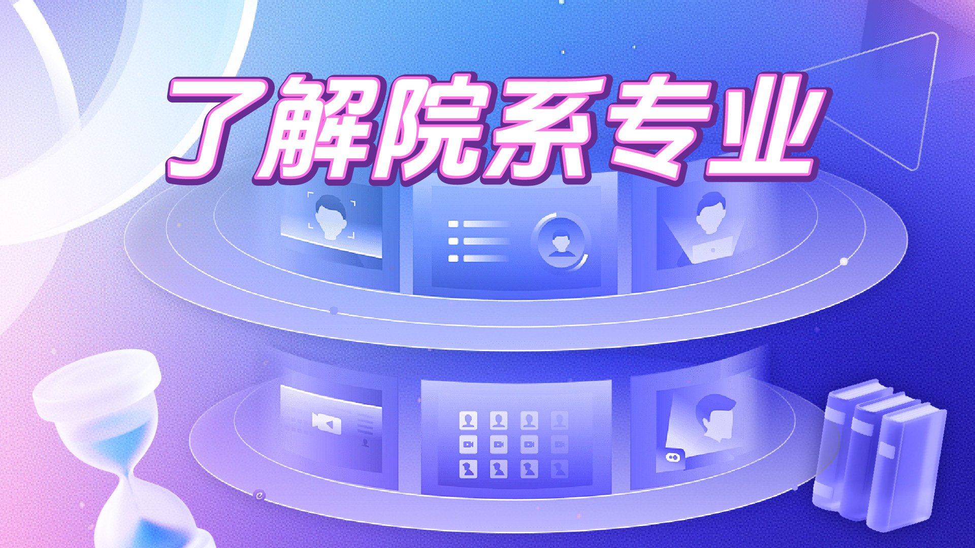 奉科技以立校,育强国之栋梁